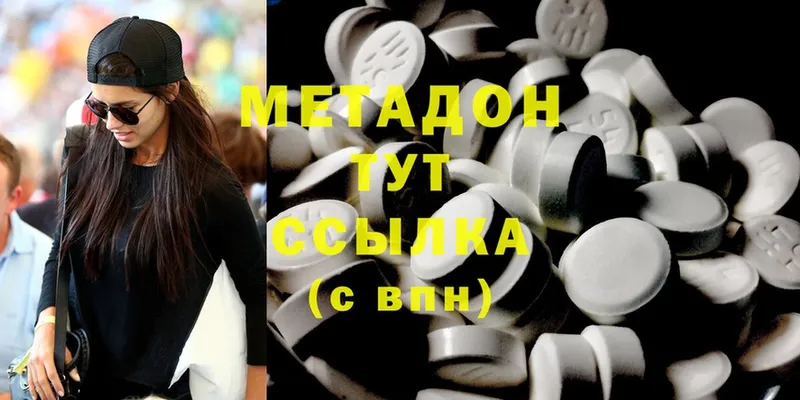 Метадон methadone  магазин    hydra маркетплейс  Луховицы 